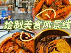 -三妹小龙虾·黄油蟹(华侨城总店)