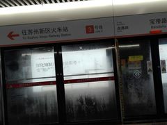 -宝带路(地铁站)