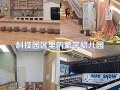 -硅谷蒙学幼儿园