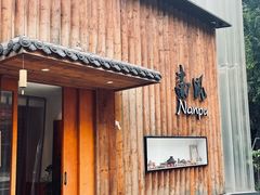 -南风(淮海街店)