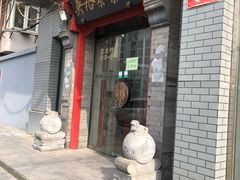 -吴裕泰茶庄(甜水园街店)