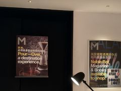 -大酉·M Coffee(北京美术馆店)