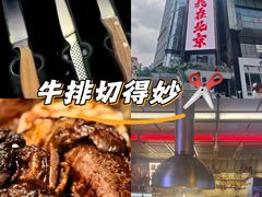 -恰餐厅及酒吧CHAR Bar & Grill(北京三里屯洲际店)
