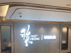 -稻香酒家·34年老字号·港式粤菜(侨光店)