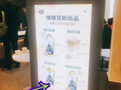 -维维豆奶(金鹰新街口店)