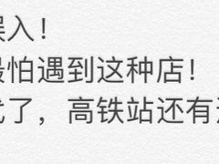 -冯鑫记南京鸭血粉丝汤(南京南站店)