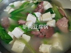-保定驴肉火烧(吉祥店)