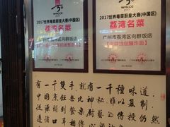 -粤·向群饭店(龙津东路总店)