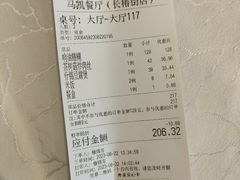 -马凯餐厅(长椿街店)