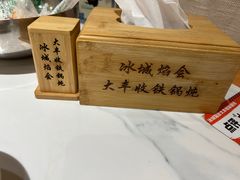 -冰城焰会大丰收铁锅炖(萝岗万达金街店)