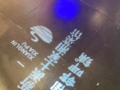 -湘邻呷铺·田园家宴(汉基广场店)