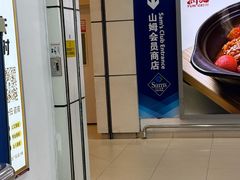 -山姆会员商店(邻瑞广场店)