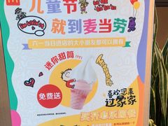 -麦当劳·得来速店(星沙大道店)