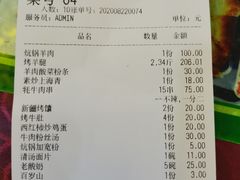 -继承独一味生烤羊排(金牛小区店)