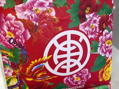 -東更道点心行(崂山丽达店)