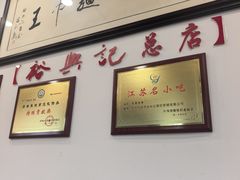 -裕兴记·三虾面(西北街总店)