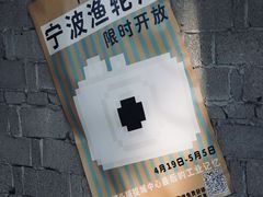 -宁波财富中心