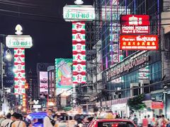 -唐人街(耀华力路)