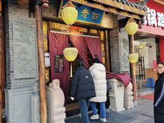 -重庆袁老四火锅(武进万达店)