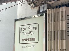 -安德鲁饼店(总店)
