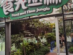 -南宫五洲植物乐园