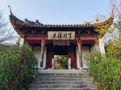 -穹窿山景区