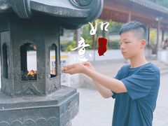 -兴福禅寺