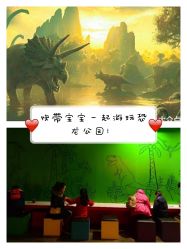 -恐龙探索乐园(磁器口店)