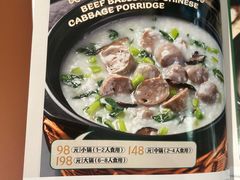 -荔粥记潮汕砂锅粥(新北万达店)