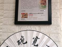 -大嘻咹biangbiang面(历史博物馆店)