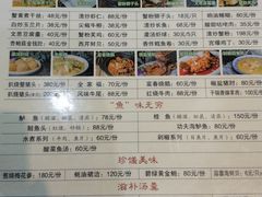 菜单-富春茶社(国庆路店)