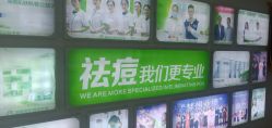 -清颜堂丨分子祛痘·功效美肤