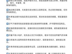 -日照灯塔风景区