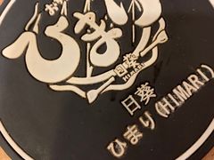 -日葵 大阪烧ひまり(仙霞路店)