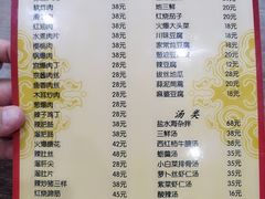 菜单-林之六八·6886大连老菜馆