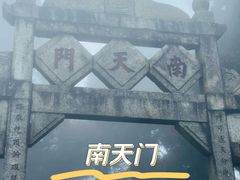 -南岳衡山风景名胜区