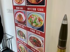 -申少面府(瞿溪路店)