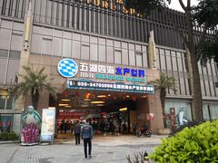 门面-渔人码头(洛溪店)