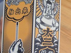 -太二酸菜鱼(金沙印象城店)