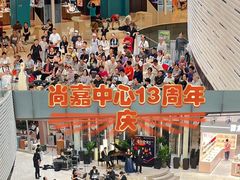 -上海尚嘉中心