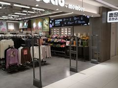 -鹿岛生活(熙地港店)