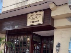 -安德鲁饼店(原店)