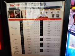-CGV星星影城(颐堤港ScreenX店)