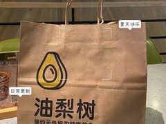 -油梨树AVOCADO TREE(嘉里中心店)
