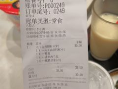 账单-永和大王(北京站内一店)