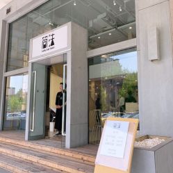 -简法造型·品牌形象店
