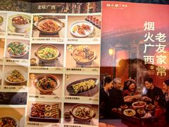 -桂小厨广西菜(万象城店)