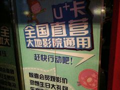 -大地影院(合肥铜陵路桥店)