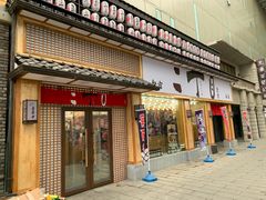 门面-二丁目食堂(铁西星摩尔店)