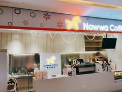 -NOWWA挪瓦咖啡(SOHO中山广场店)